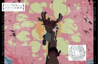 月刊MdN10月号特集「イラスト表現の物理学 爆発+液体+炎+煙+魔法を描く」より。