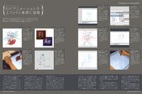 月刊MdN10月号特集「イラスト表現の物理学 爆発+液体+炎+煙+魔法を描く」より。