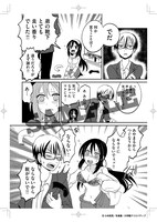 「姉弟ほど近く遠いものはない」複製原画サンプル