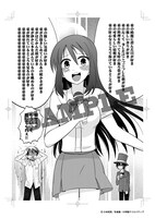 「姉弟ほど近く遠いものはない」複製原画サンプル