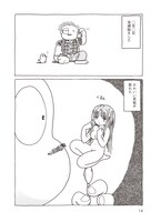 吾妻ひでお「カオスノート」より。