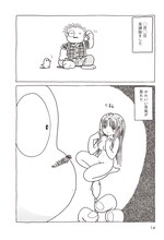 吾妻ひでお「カオスノート」より。