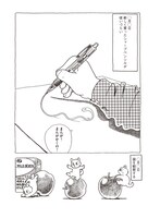 吾妻ひでお「カオスノート」より。