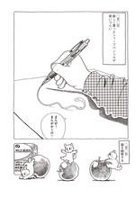 吾妻ひでお「カオスノート」より。