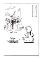 吾妻ひでお「カオスノート」より。