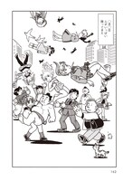 吾妻ひでお「カオスノート」より。