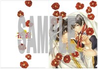 「傲慢王子とシークレットラブ」クリアファイル