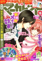 マーガレット19号