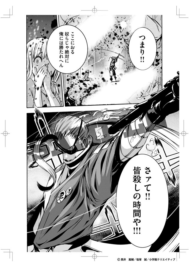 「サバンナゲーム The Comic」複製原画サンプル