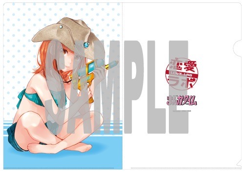 「恋愛ラボ」クリアファイル