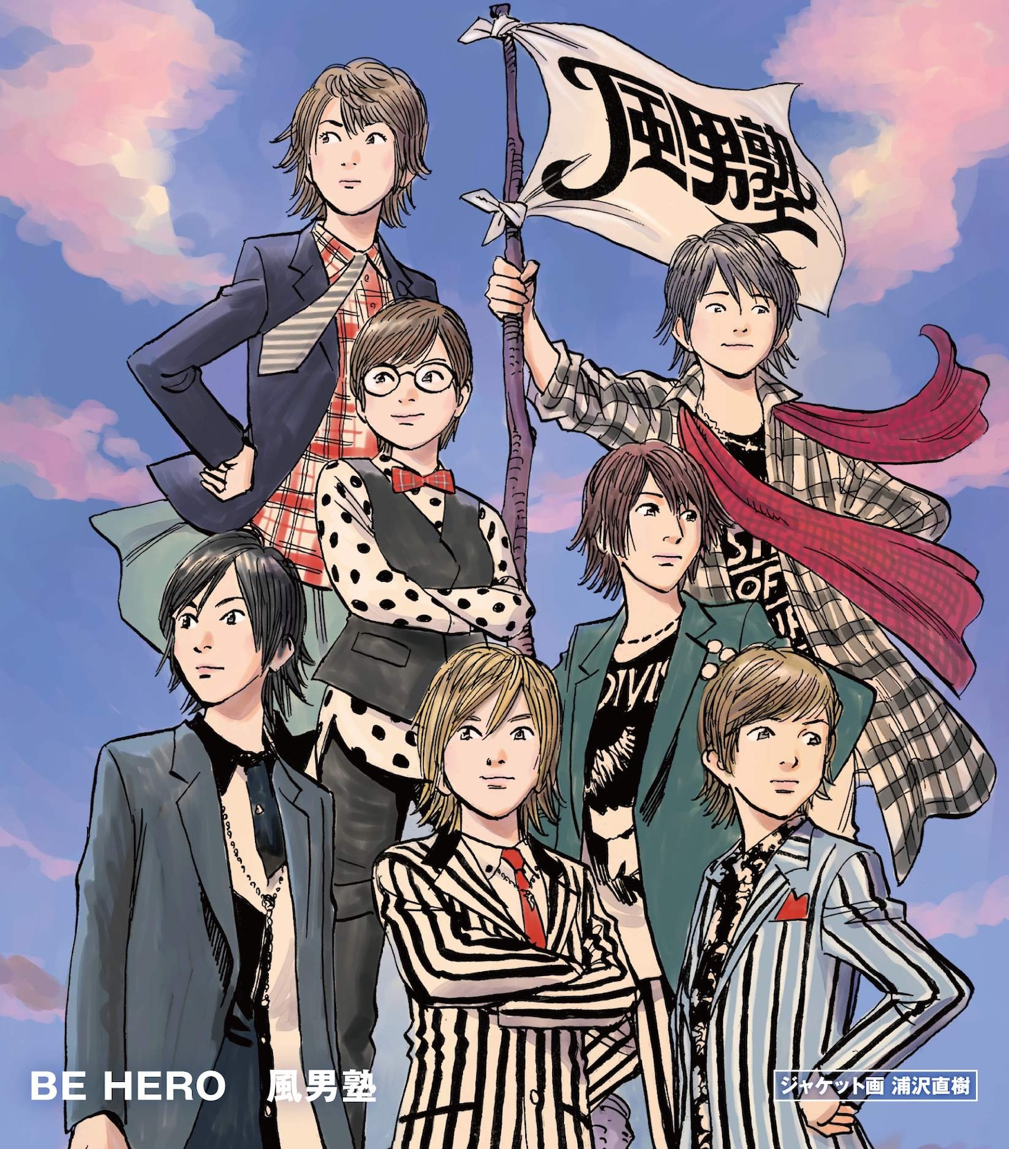 浦沢直樹がジャケットイラストを手がけた、風男塾の9月24日に発売されるニューシングル「BE HERO」通常盤。