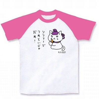 「ねこねこ日本史」聖徳太子 ラグランTシャツ（ホワイト×ピンク）