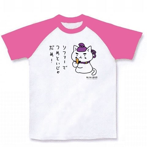 「ねこねこ日本史」聖徳太子 ラグランTシャツ（ホワイト×ピンク）
