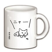 「ねこねこ日本史」子猫 マグカップ（ホワイト）