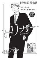 イシノアヤ「トリガー」前編扉