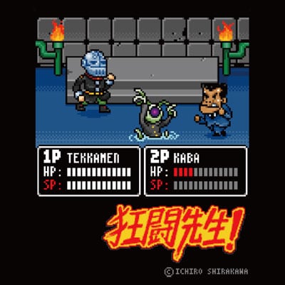 木曜日のフルット「狂闘先生！」レトロゲーム風Tシャツ（ブラック）の柄。