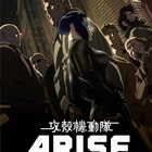 「攻殻機動隊」新劇場版が2015年に公開