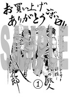 アニメイトで配布される特典の絵柄。