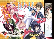 的良みらんの新連載「神殺姫ヂルチ」第1話の扉ページ。