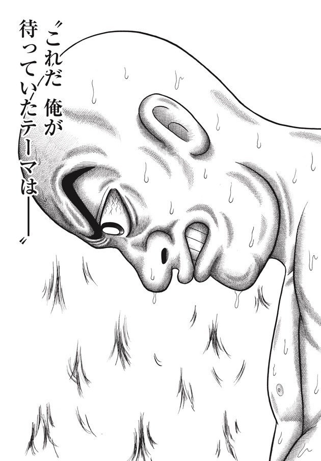 「カツシン～さみしがりやの天才（スター）～」1巻より。