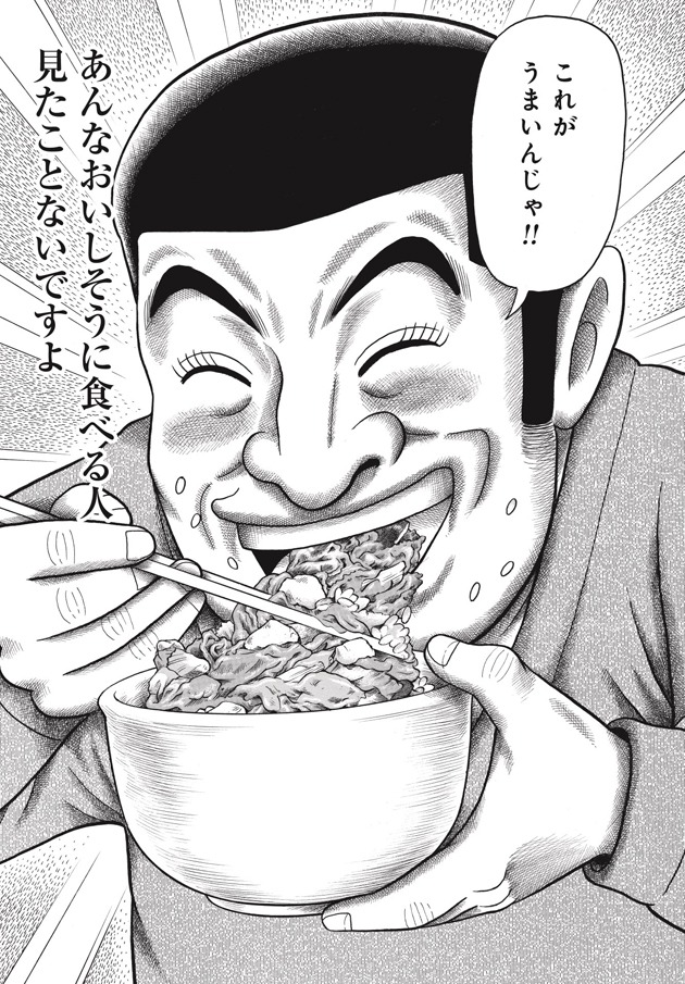 「カツシン～さみしがりやの天才（スター）～」1巻より。