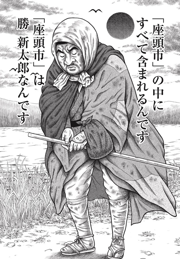 「カツシン～さみしがりやの天才（スター）～」1巻より。