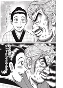 「カツシン~さみしがりやの天才(スター)~」1巻より。