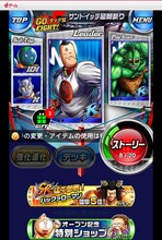 「キン肉マン超人タッグファイト」ゲーム画面。(c)ゆでたまご／STUDIO EGG (c)コプロ