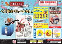 「一番おみくじ 銀魂缶バッジ」(c)空知英秋／集英社・テレビ東京・電通・サンライズ・アニプレックス