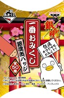 「一番おみくじ 銀魂缶バッジ」のパッケージ。(c)空知英秋／集英社・テレビ東京・電通・サンライズ・アニプレックス