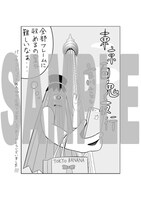 ＠バンチの販売協力店にて配布される特典の絵柄。