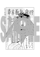 喜久屋書店にて配布される特典の絵柄。