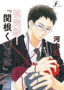 限定ペーパーの一部。