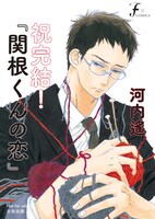 限定ペーパーの一部。