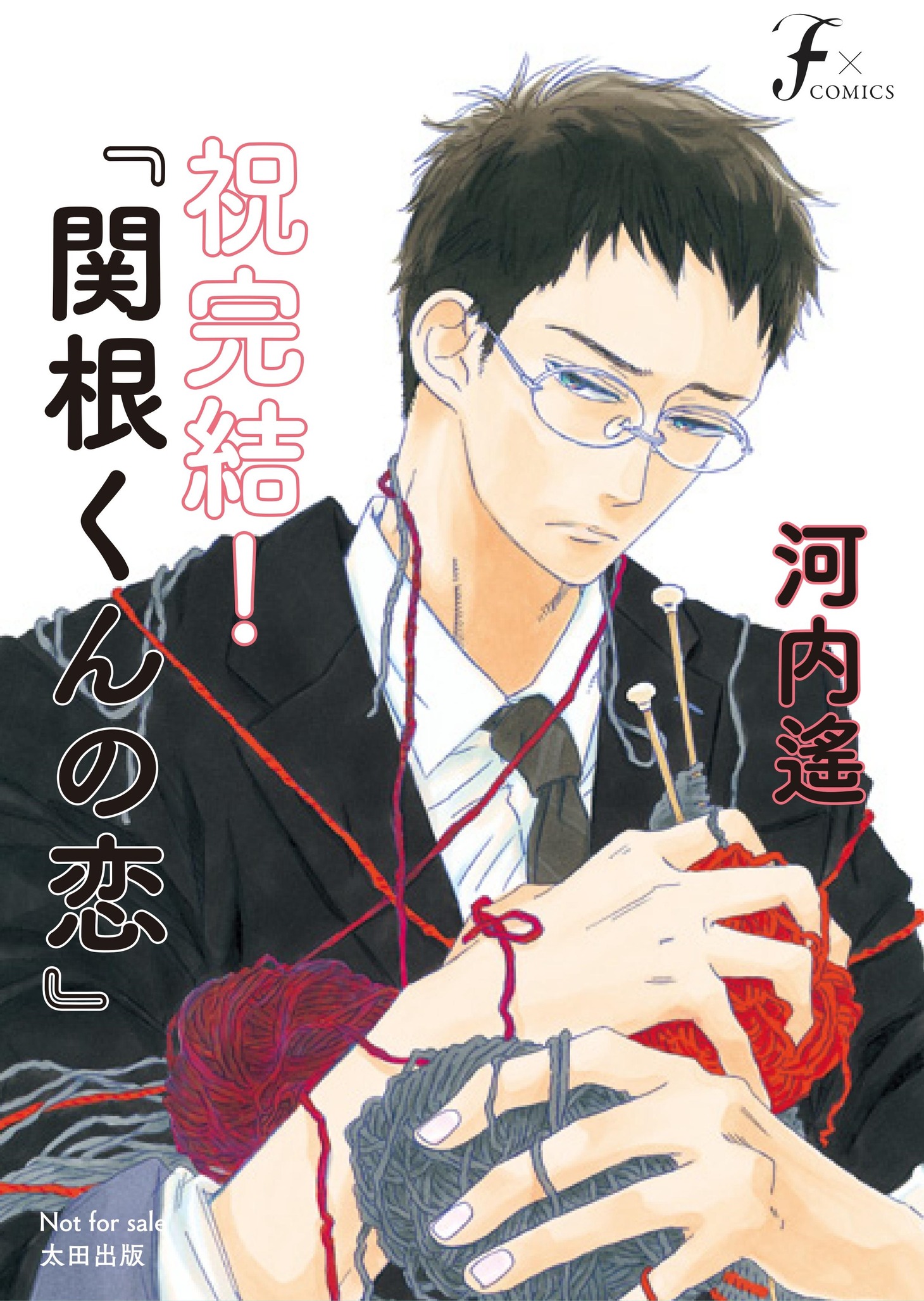 限定ペーパーの一部。