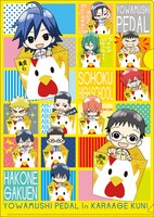 描き下ろしクリアファイルセットのうち1種。 (c)渡辺航（週刊少年チャンピオン）／弱虫ペダルGR製作委員会 ※画像はイメージです。