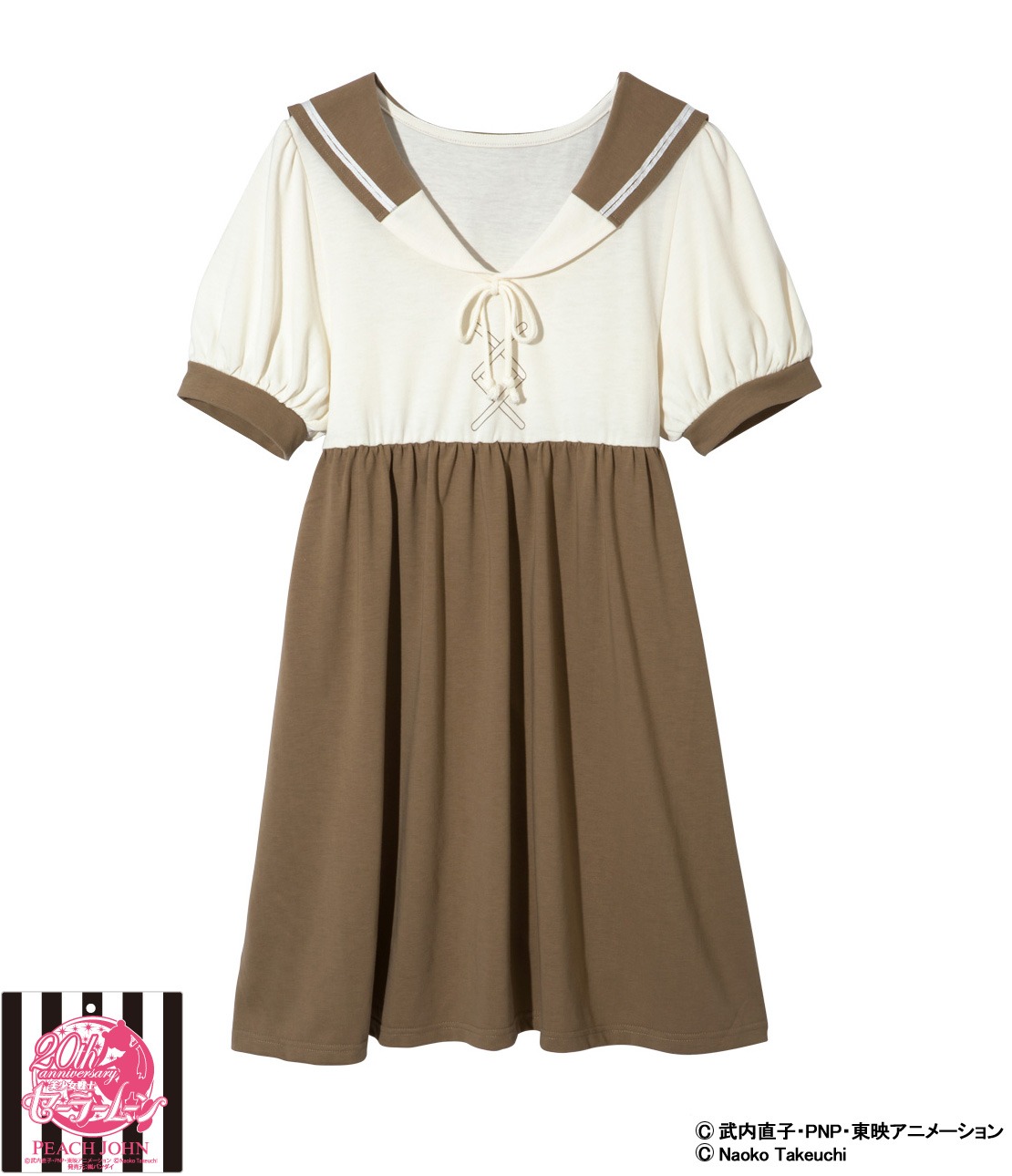 「セーラームーンなりきり制服ワンピース 木野まこと（転校生）」(C) 武内直子・PNP・東映アニメーション (C) Naoko Takeuchi