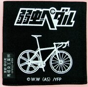 「弱虫ペダル」のコースター裏面。こちらは職人が一枚一枚手摺りしている。(c)渡辺航（週刊少年チャンピオン）／弱虫ペダル製作委員会