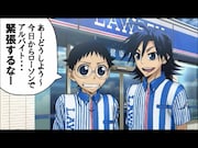 ローソンアプリで見られるコンテンツの場面写真。 (c)渡辺航(週刊少年チャンピオン)/弱虫ペダルGR製作委員会 ※画像はイメージです。