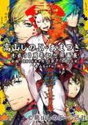 「高山しのぶ ―あまつき―連載10周年記念原画展」メインビジュアル