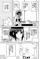 「吾輩は猫であり兄である」より。