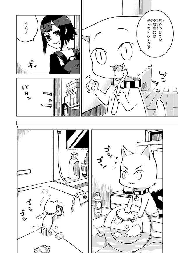 「吾輩は猫であり兄である」より。