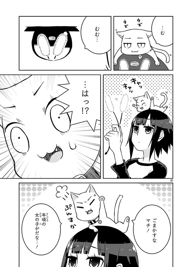 「吾輩は猫であり兄である」より。
