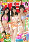 週刊少年マガジン41号