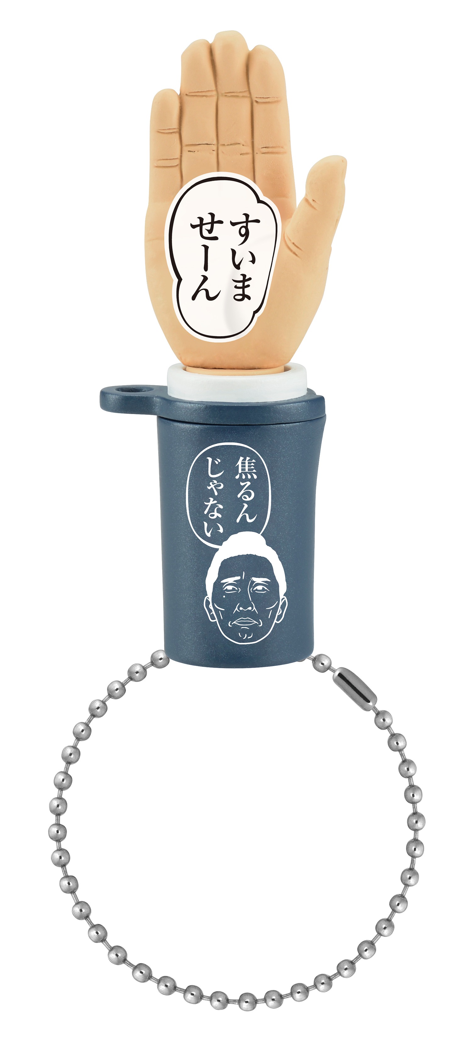 タイムカプセル「孤独のグルメ」の「おかわりハンドキーホルダー」。(c)2014久住昌之・谷口ジロー・fusousha/テレビ東京