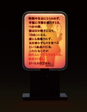 タイムカプセル「孤独のグルメ」の「看板ライト」裏面。(c)2014久住昌之・谷口ジロー・fusousha/テレビ東京