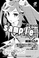 アニメイトにて配布される特典のサンプル。