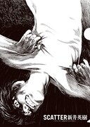 月刊コミックビーム10月号付録の「SCATTER あなたがここにいてほしい」クリアファイル。