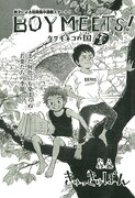 きゅっきゅぽんによる短期集中連載「BOY MEETS!～タヌキネコの国～」の扉ページ。