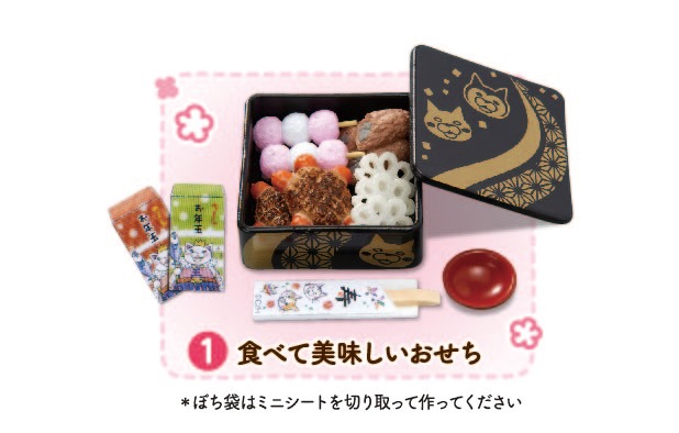 「#1食べて美味しいおせち」(c)羽海野チカ/白泉社